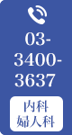 TEL:03-3400-3637