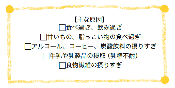 主な原因